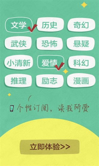 苏宁阅读手机版v5.0.0 安卓免费版(1)