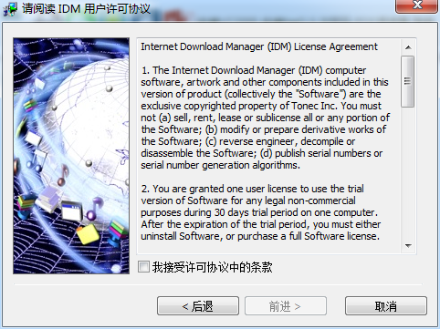 idm下载器最新版(Internet Download Manager)v6.38 官方版(1)