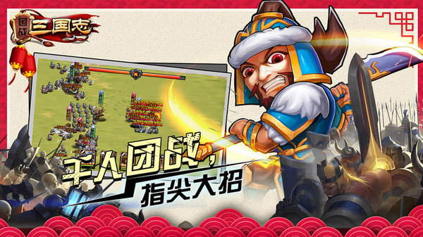 国战三国志变态版v1.0 安卓版(1)