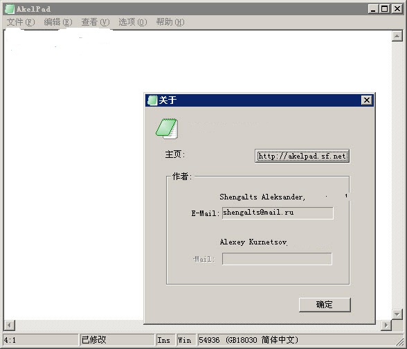 akelpad中文版(开源文本编辑软件)v4.9.9 官方免费版(1)