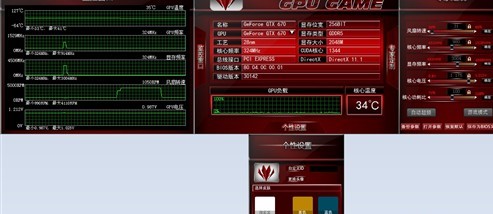 七彩虹显卡超频工具(GPU GAME)v1.03 官方版(1)