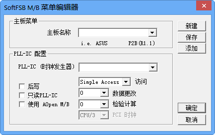 softfsb charles中文版(cpu超频软件)v1.7 官方版(1)