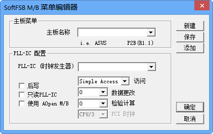 softfsb charles中文版(cpu超頻軟件)(1)