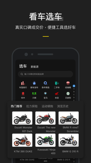 摩托邦骑行ios版v4.9.6 iphone版(2)