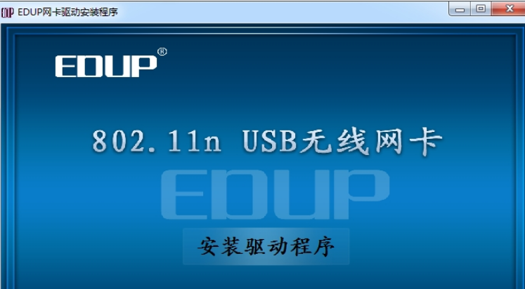 edup80211n驱动