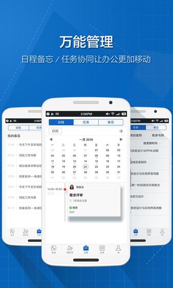 263云通信ios版v3.7.8 iphone版(2)