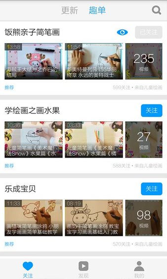 儿童简笔画大全app(3)