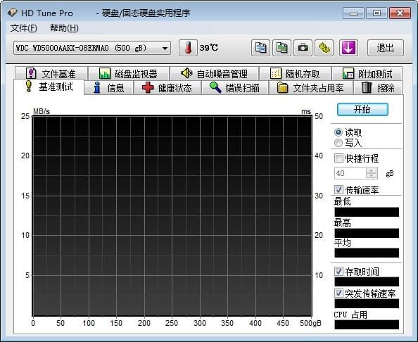 hd tune5.7版本