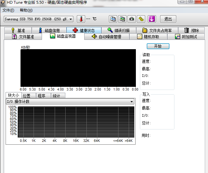 hd tune5.5电脑版