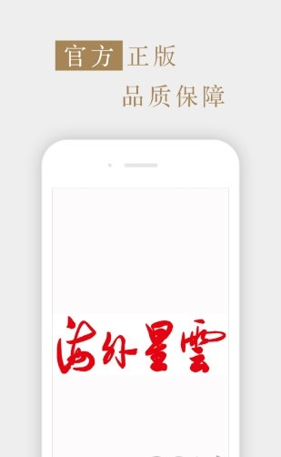 海外星云杂志app(1)