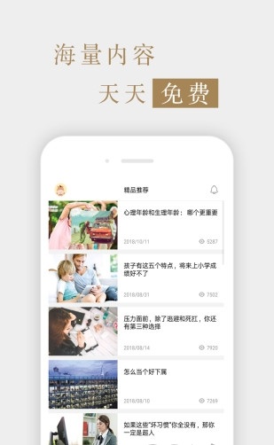 海外星云杂志app(3)