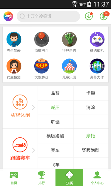 愛手游平臺(2)