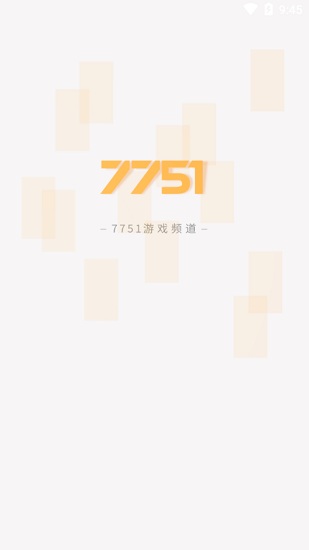 7751游戏平台v1.0 安卓版(1)
