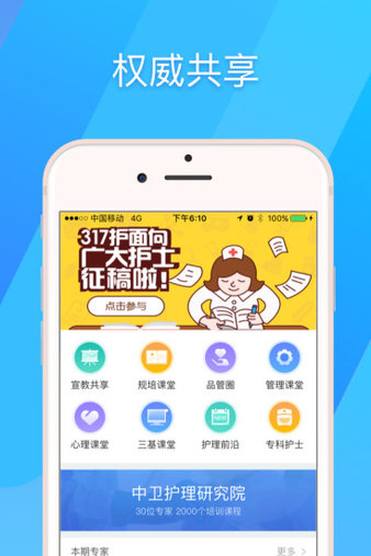 317護醫護app(2)