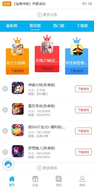 一牛手游appv6.0.5 安卓版(2)