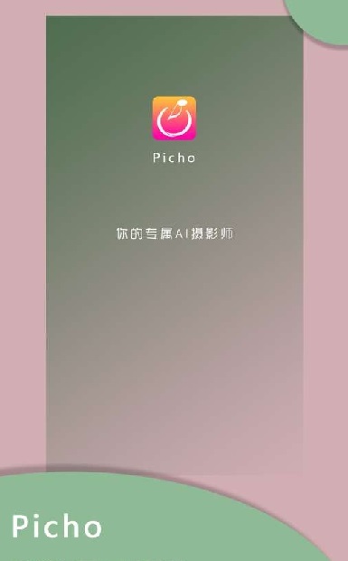 picho手机版v3.1.3 安卓版(1)