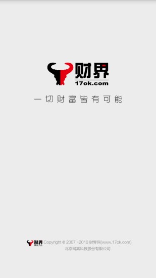财界新闻appv1.4.5(3)