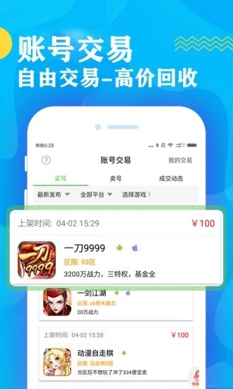 爱返手游app