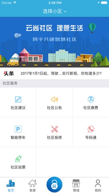 云理想appv2.0.2 安卓版(2)