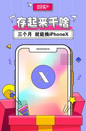 呀买加app(2)