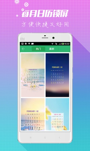 鲜柚桌面app(2)