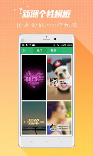 鲜柚桌面app(3)
