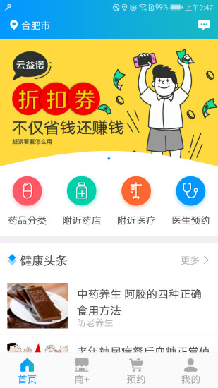 云益诺appv2.1.6 安卓版(1)