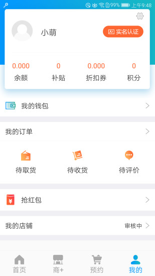 云益诺appv2.1.6 安卓版(2)