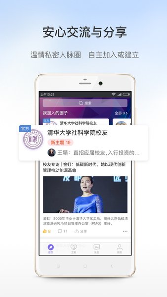 万圈app(2)