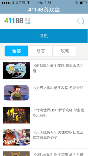 41188游戲平臺(2)