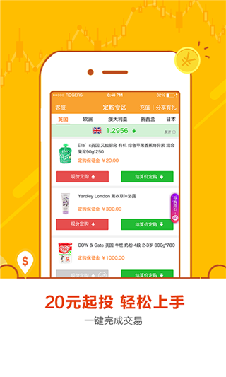 金明财经app(2)