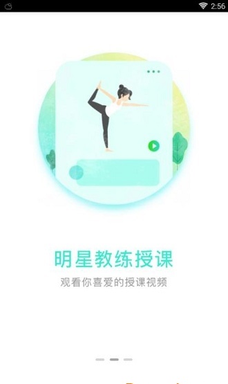 纯氧健身app(1)