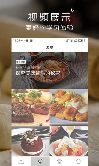 小食神app(3)