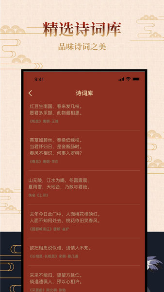 古风相机app