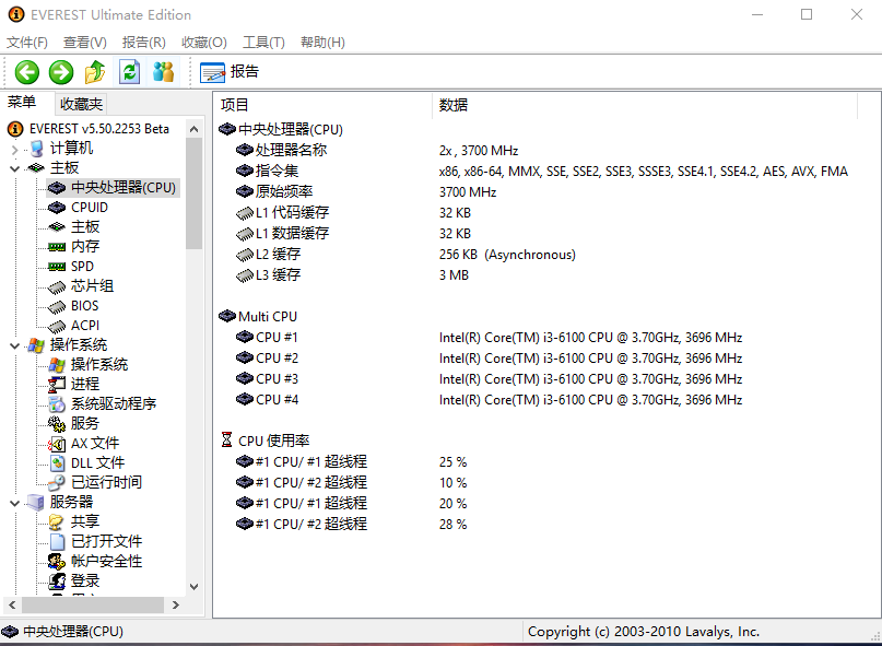 everest corporate edition中文版v5.51 绿色版(1)