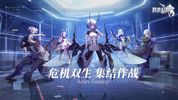 双生幻想vivo渠道服v6.6.66(3)