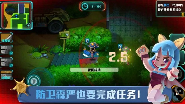 spygo间谍大作战国语版(1)
