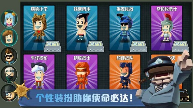 spygo间谍大作战国语版(3)