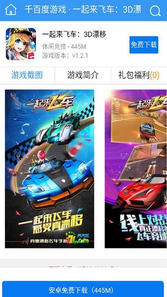 千百度游戲平臺(tái)(1)