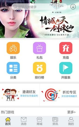 掌樂樂app(2)