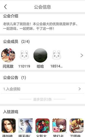 掌樂樂app(3)