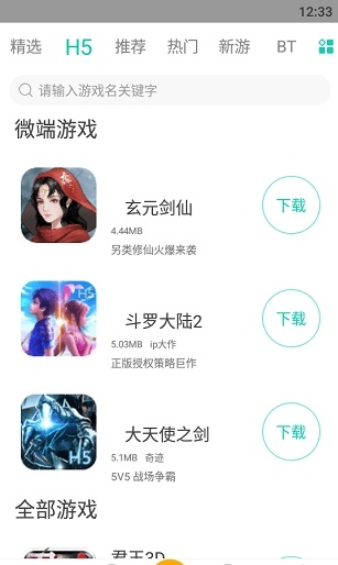 8090手游appv4.7.9 安卓版(1)