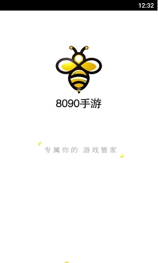 8090手游appv4.7.9 安卓版(3)