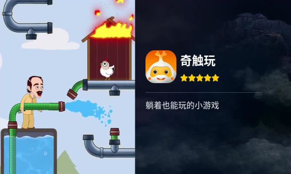 奇觸玩手機(jī)版(1)