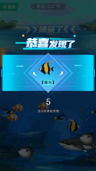 梦幻海洋馆手游v0.0.2 安卓版(3)