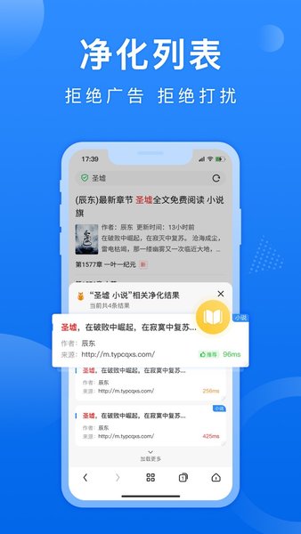 熊猫浏览器app(1)