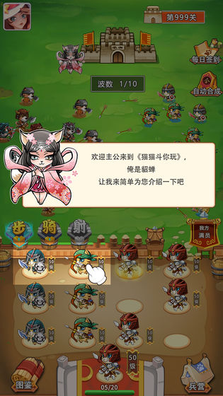 猫猫斗你玩手游v1.0.1 安卓版(1)