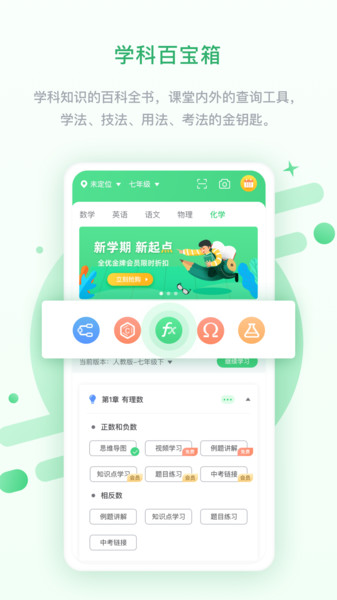 苏科优学中学版app(3)