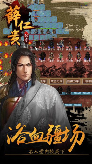 薛仁贵传奇游戏(2)