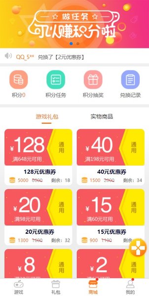 一牛游戲盒子(3)